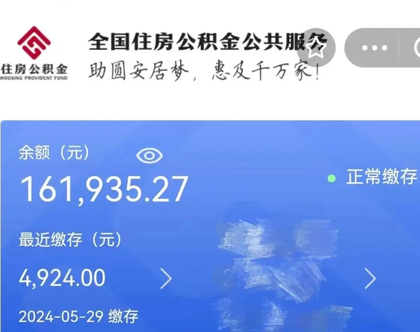 泰州本市户口离职后多久可以取公积金（本地户口辞职后公积金多久能拿到）